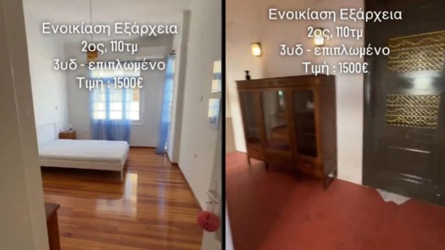 Η κατάσταση με τα ενοίκια έχει ξεφύγει: Το TikTok με την αγγελία στα Εξάρχεια και τα σχόλια – «Το πουλάς ή το νοικιάζεις;»