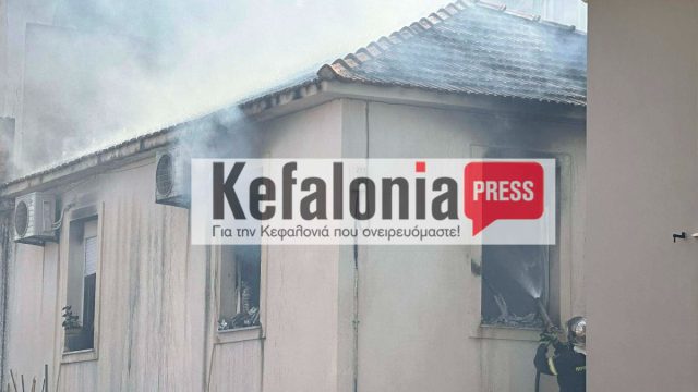 Συναγερμός στο Αργοστόλι: Κάηκε ολοσχερώς σπίτι – Διασωληνωμένο παιδί