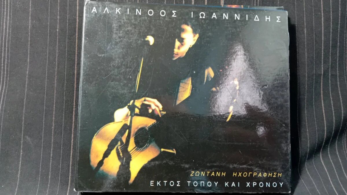 «Εκτός τόπου και χρόνου»: Τι σημαίνει η φράση και από πού προέρχεται;