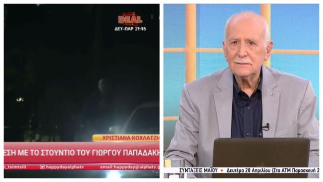 Γιώργος Παπαδάκης: Η άφιξή του στα στούντιο του ΑΝΤ1 στις 3 τα ξημερώματα – Ποια η αντίδρασή του