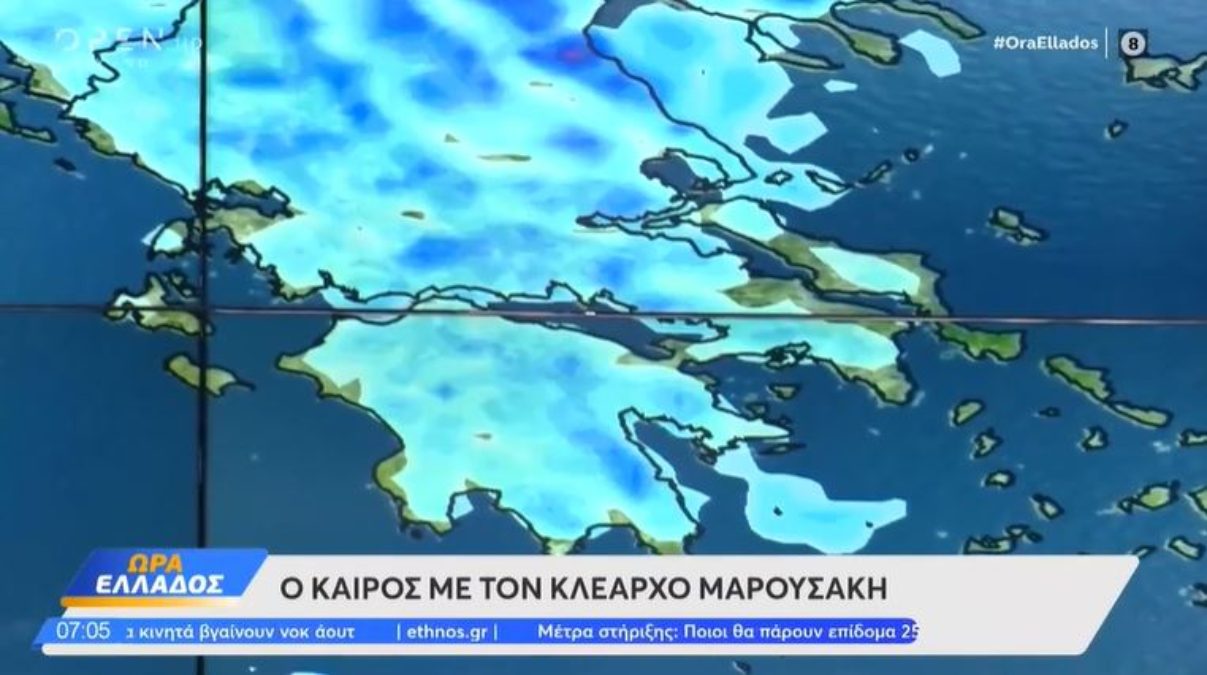 «Ο χειμώνας δεν έχει πει την τελευταία του λέξη»: Η πρόγνωση του καιρού από τον Κλέαρχο Μαρουσάκη