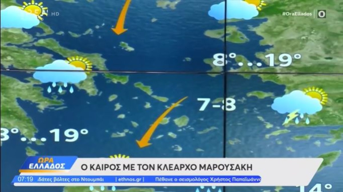 Ο καιρός για την Πρωτομαγιά – Πότε επιστρέφουν οι ανοιξιάτικες συνθήκες: Η πρόγνωση του Κλέαρχου Μαρουσάκη
