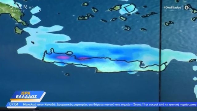Κλέαρχος Μαρουσάκης: Έντονα φαινόμενα στην Κρήτη – Τι καιρό θα κάνει στην Αττική