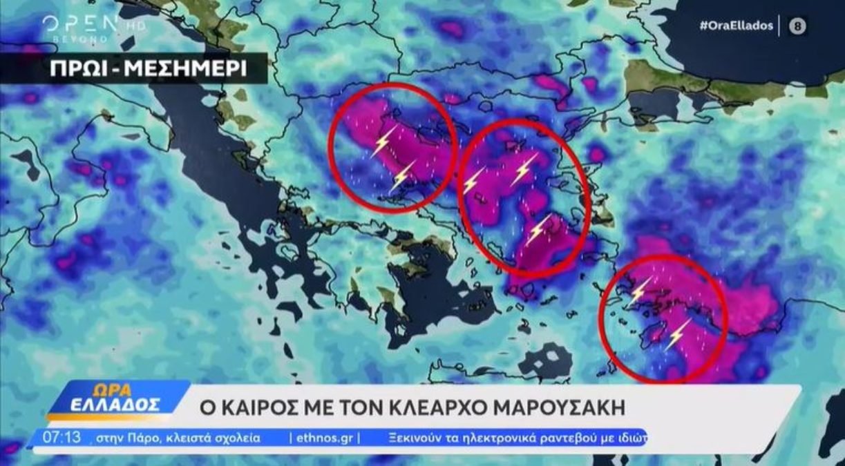 Καιρός: «Δεν υποχωρεί η κακοκαιρία, αντιθέτως εξαπλώνεται και σε άλλες περιοχές» – Ο Κλέαρχος Μαρουσάκης προειδοποιεί