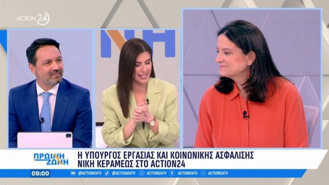Κάθετη η Κεραμέως για τις συντάξεις: Πληρώνονται πάντα τέλος του μήνα