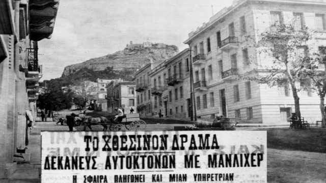 Το μυστήριο με το διπλό φονικό στο Κολωνάκι: Όταν ο αυτόχειρας στρατιώτης σκότωσε καταλάθος μια υπηρέτρια