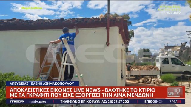 Άργος: Έβαψαν το κτίριο στον αρχαιολογικό χώρο που είχε προκαλέσει την οργή της Μενδώνη