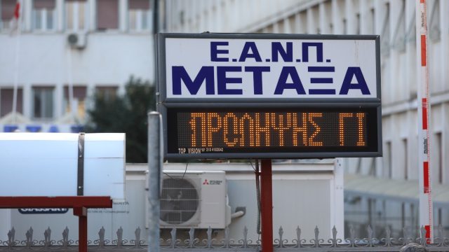 Όλα… αχρηστεύτηκαν για το Νοσοκομείο Μεταξά: Σβήνουν αναδρομικά κατηγορίες και πρόστιμα χιλιάδων ευρώ για ατασθαλίες του πρώην διοικητή