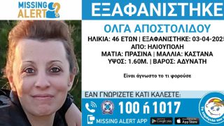 Μυστήριο με την εξαφάνιση της 46χρονης Όλγας: Το σήμα του κινητού και το ύποπτο μήνυμα