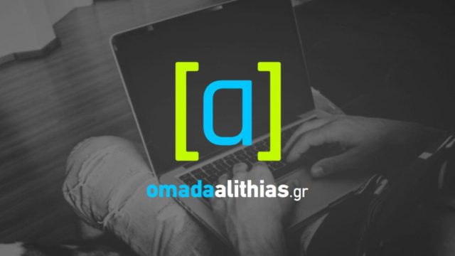 Η προανακριτική για Κώστα Αχ. Καραμανλή και οι γαλάζιοι δικηγόροι της Ομάδας Αλήθειας
