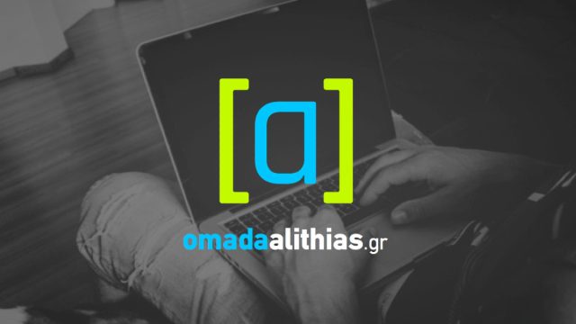 Επανέρχονται οι αποκαλύψεις για την Ομάδα Αλήθειας: Μηχανή μισθωμένη απευθείας από την Νέα Δημοκρατία