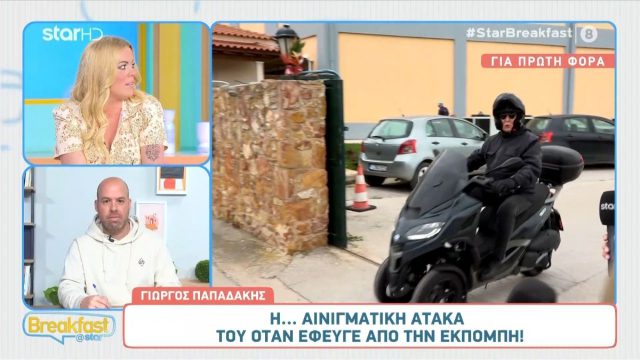 Ο Γιώργος Παπαδάκης… μας έστειλε με τη σπόντα του: «Πάω να κάνω εγχείρηση, είναι της μόδας»