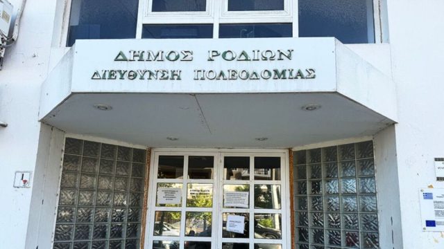 Πολεοδομία Ρόδου: Αδυνατούν να καλύψουν τα ποσά της εγγύησης λόγω δεσμευμένων λογαριασμών