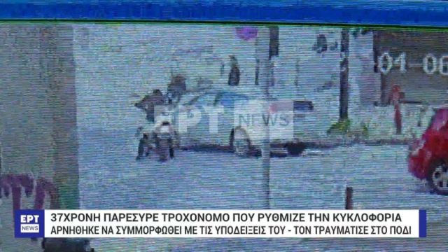 Βίντεο – σοκ: Η στιγμή που η 37χρονη οδηγός παρεσέρνει αστυνομικό εν ώρα υπηρεσίας στη Θεσσαλονίκη