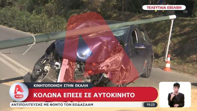 Τροχαίο στην Εκάλη: Οδηγός οχήματος έπεσε πάνω σε κολόνα φωτισμού – Τι ισχυρίζεται