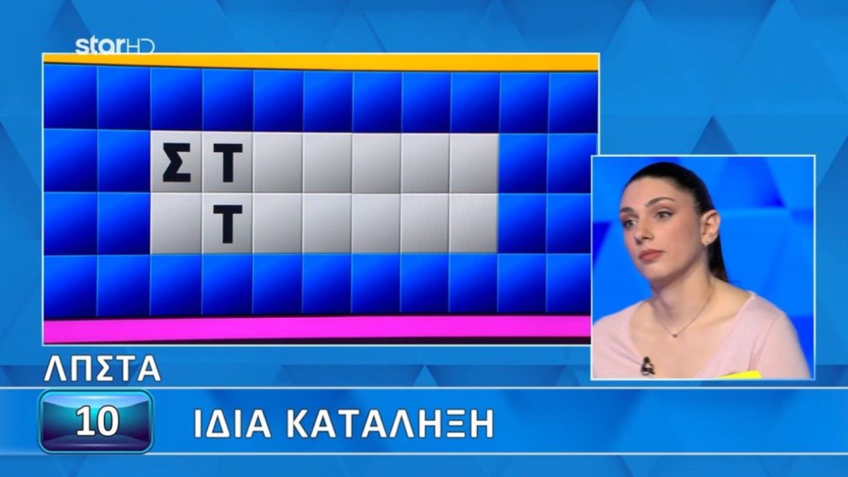 «Πάλι λεφτά μοιράσαμε»: Ο γρίφος στον Τροχό της Τύχης που ξετρέλανε τον Παντελή Καπετάνο