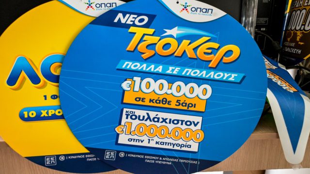 Κλήρωση Τζόκερ (24/4): Αυτοί είναι οι τυχεροί αριθμοί για τα 3.600.000 ευρώ!