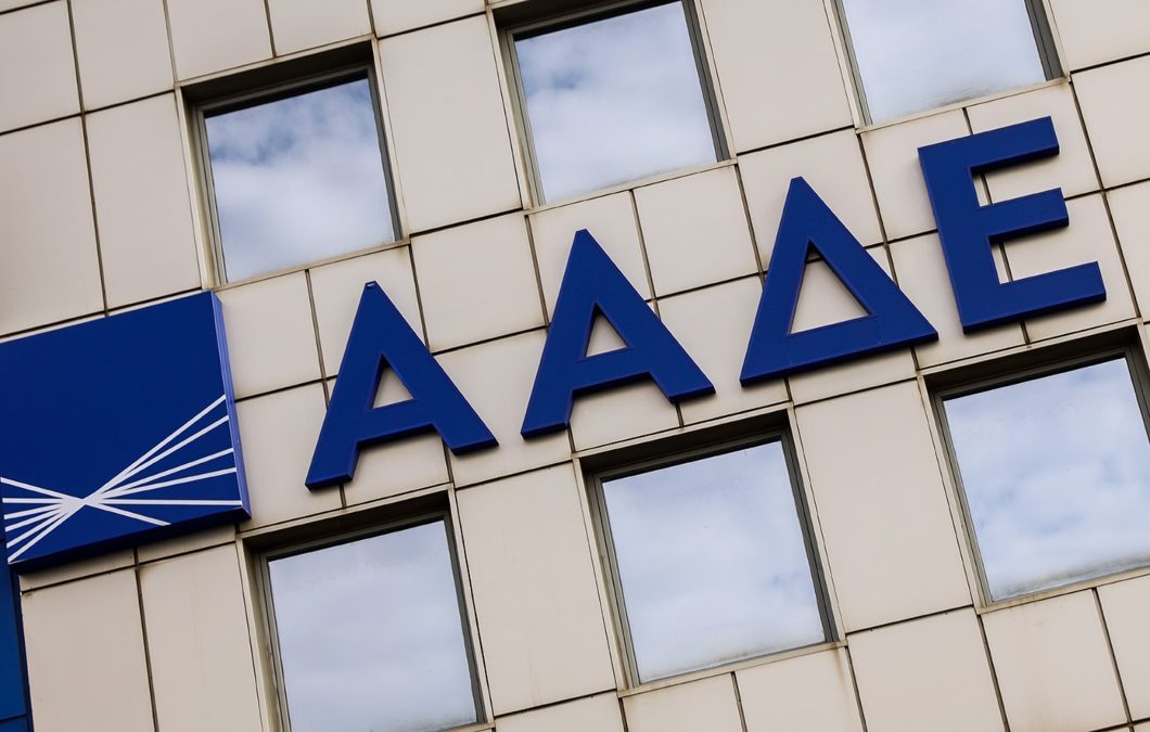 ΑΑΔΕ: Τέλος στις ποινικές διώξεις για ρυθμισμένα χρέη που ξεπερνούν τις 100.000 ευρώ