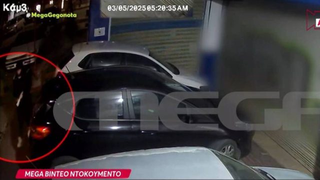 Έκρηξη στη Θεσσαλονίκη: Η στιγμή της τοποθέτησης της βόμβας από την 38χρονη έξω από την τράπεζα στη Θεσσαλονίκη (video)