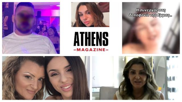 Η Κέλλυ Καμπάκη, μητέρα της Έμμας, ξεσπάει στο Athensmagazine: «Η κόρη μου δεν είχε τύχη, διότι έπεσαν πάνω της δύο παράσιτα»