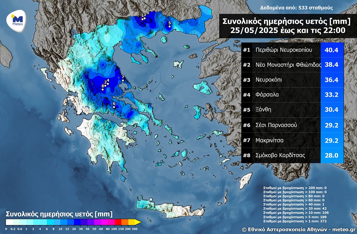 Χάρτης βροχοπτώσεις
