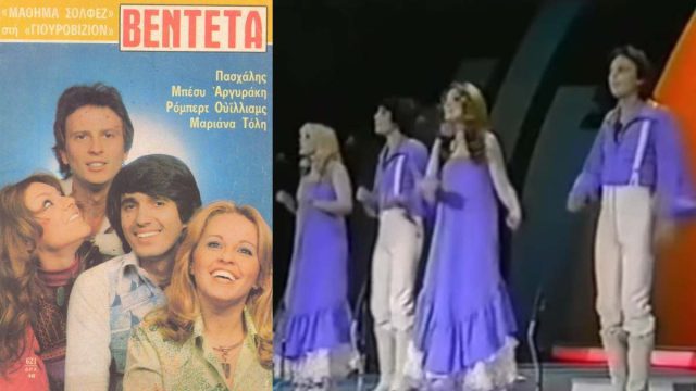 Eurovision 1977: Ήταν το «μάθημα Σολφέζ» η πιο αδικημένη συμμετοχή της Ελλάδας; Η 5η θέση έμοιαζε λίγη