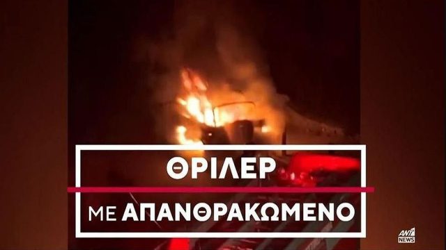 Παγκράτι: Θρίλερ χωρίς τέλος με τον απανθρακωμένο άνδρα – Βρέθηκε και κουτάλι δίπλα στο καμινέτο