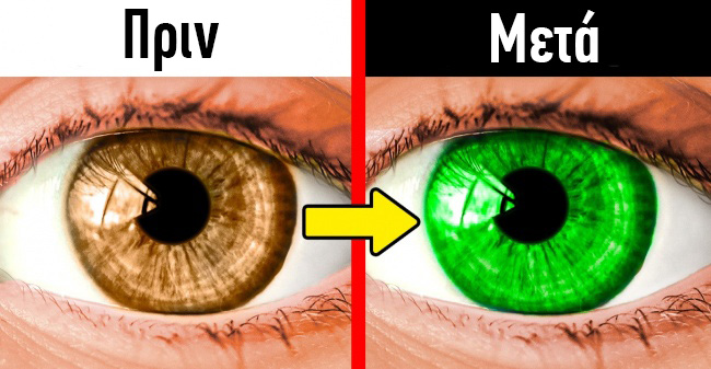 Μάτια