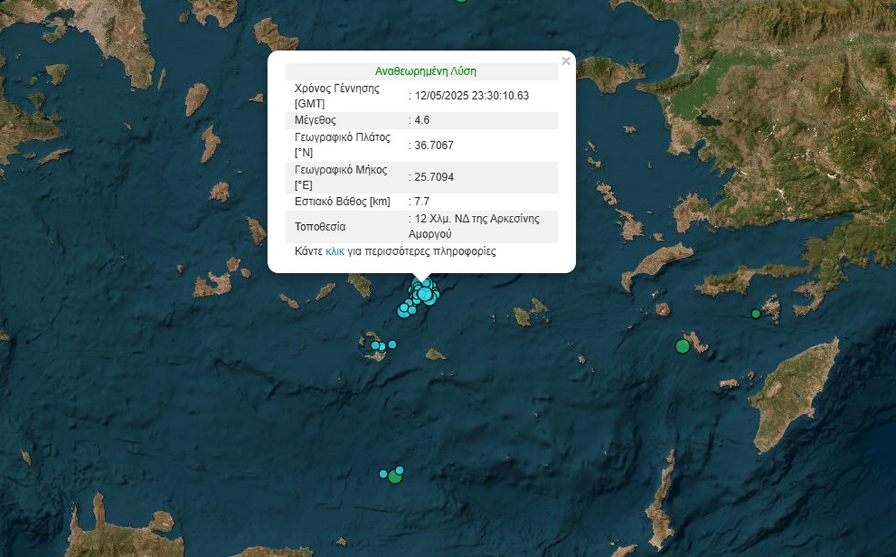 Σαντορίνη Σεισμός
