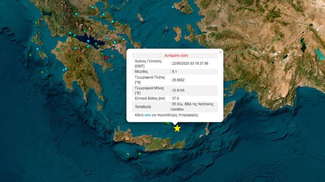 Ισχυρός σεισμός 6,1 Ρίχτερ ανοικτά της Κρήτης