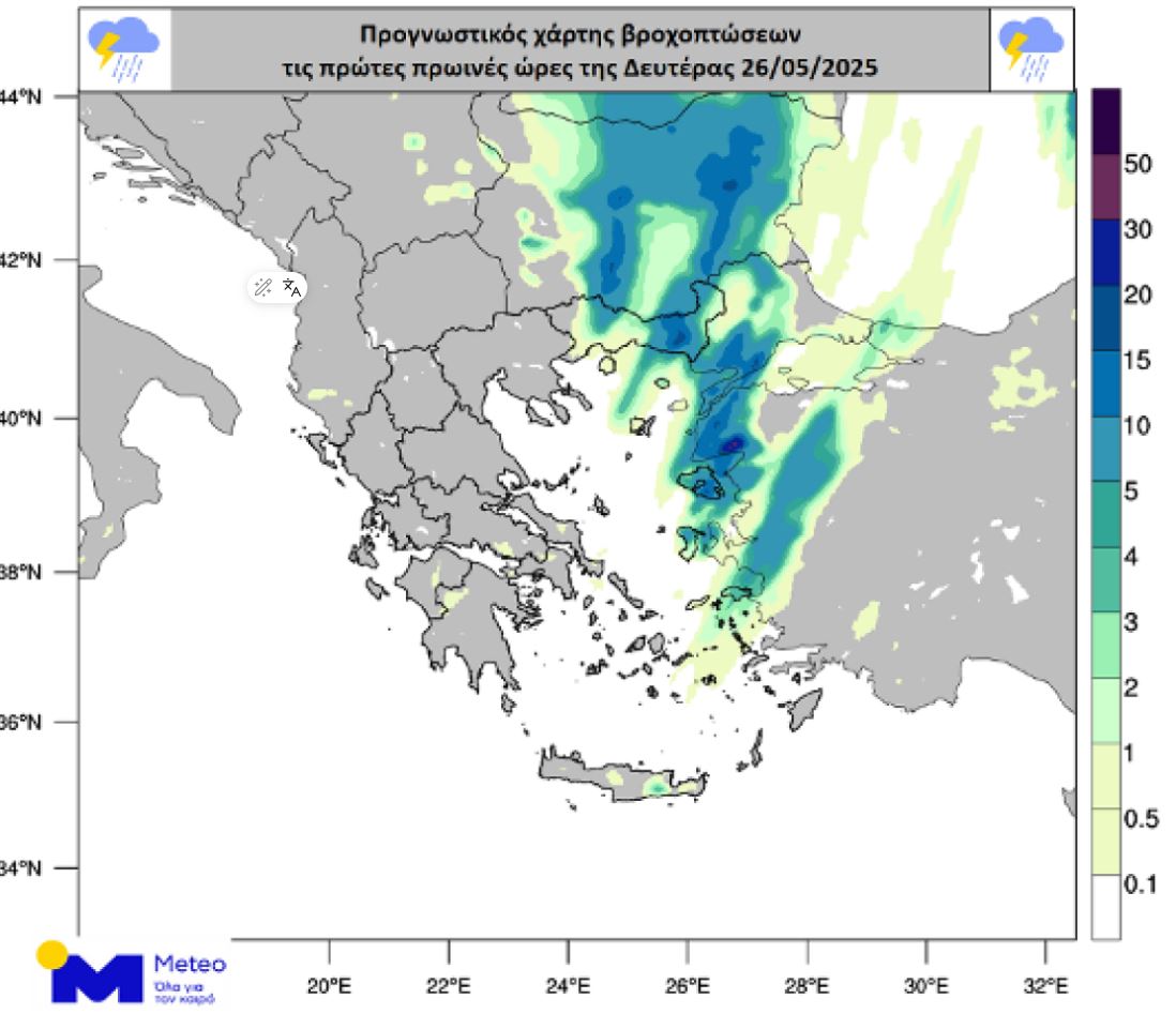 Βροχοπτώσεις καιρός