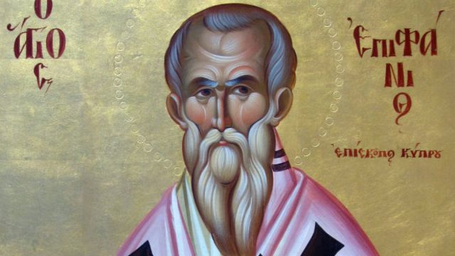 Άγιος Επιφάνιος Επίσκοπος Κωνσταντίας και Αρχιεπίσκοπος Κύπρου: Τι γιορτάζει η Εκκλησία σήμερα (12/05);