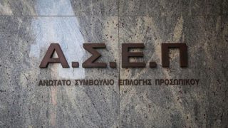 ΑΣΕΠ: Έρχεται ο νέος πανελλήνιος γραπτός διαγωνισμός με στόχο τις προσλήψεις χωρίς καθυστερήσεις