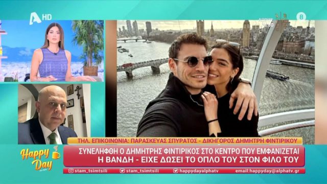 Ξέσπασε ο Δημήτρης Φιντιρίκος για τη σύλληψή του: «Οι αστυνομικοί εξάντλησαν τον νόμο στους νόμιμους»