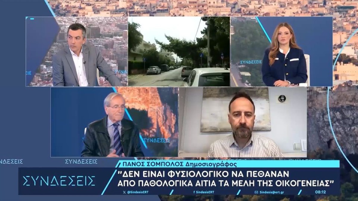 «Εγείρει πολλά ερωτηματικά»: Όσα αναφέρει ο Γαλεντέρης για το μυστήριο με τους τρεις θανάτους στο Ελληνικό