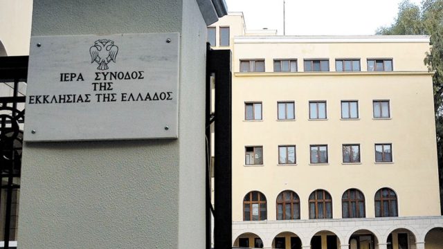 Διαρκής Ιερά Σύνοδος: Καμία σχέση με την Ορθόδοξη Εκκλησία ο ναός, όπου τοποθετήθηκε POS – Αντιχριστιανικός ο βανδαλισμός της Πινακοθήκης