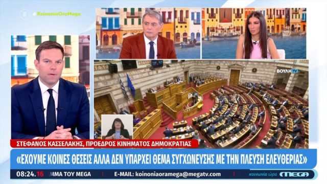 Στέφανος Κασσελάκης: Ο Μητσοτάκης είναι ο ηθικός αυτουργός όλων των κακουργημάτων – Να πάει σπίτι του το σάπιο πολιτικό σύστημα