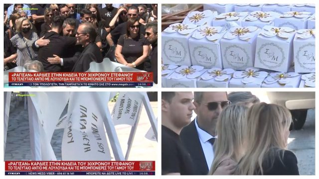 Θάνατος 30χρονου στη Λευκάδα: Ανατριχιάζουν οι μπομπονιέρες που μοίραζαν στην κηδεία του