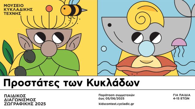 Ρέουμε μαζί για μεγαλύτερη έμπνευση και δημιουργία