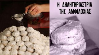 «Κουραμπιέδες του θανάτου»: 54χρονη δολοφόνησε 2 παιδιά και τον παππού τους – Το έγκλημα που έμεινε στην ιστορία