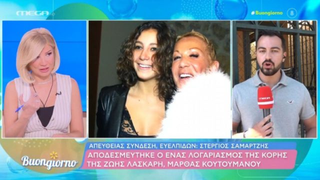 Σε αδιέξοδο η Μάρθα Κουτουμάνου: «Δούλευε σε πάρκινγκ για να βγάλει τα προς το ζην»