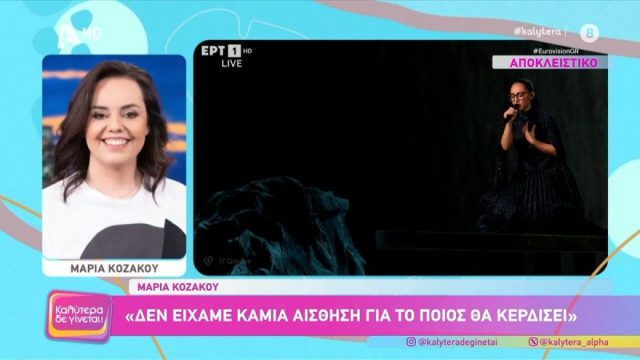 «Ασπίδα» για την Klavdia η Μαρία Κοζάκου: «Όλοι εσείς που βγαίνετε στα μικρόφωνα των ραδιοφώνων και των τηλεοράσεων…»