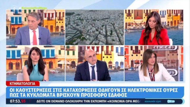 Κτηματολόγιο: Οι καθυστερήσεις στις καταχωρίσεις δημιουργούν ηλεκτρονικές ουρές
