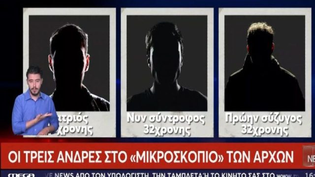 Λάρισα: Οι αντιφατικές καταθέσεις της 32χρονης που κατηγορείται ότι βασάνιζε τα παιδιά της
