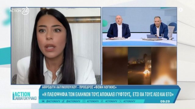 Επιμένει η Αφροδίτη Λατινοπούλου: «Οι περισσότεροι Έλληνες τους αποκαλούν γύφτους, έτσι θα τους λέω κι εγώ»