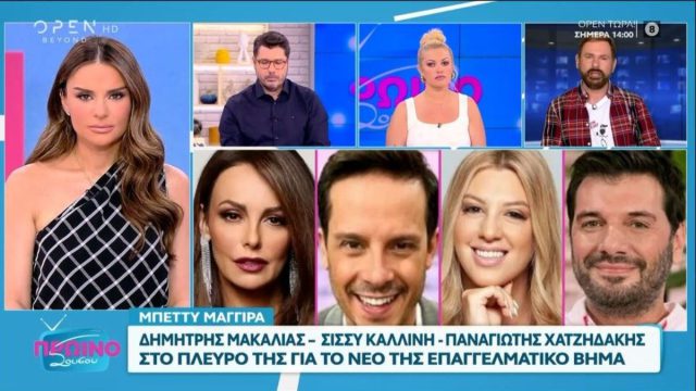 Επιστρέφει η Μπέττυ Μαγγίρα: Οι συζητήσεις με δύο κανάλια