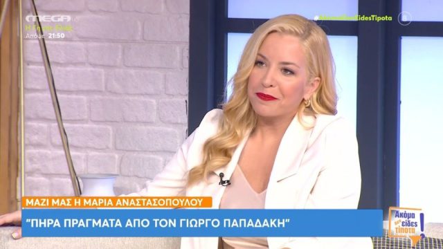Μαρία Αναστασοπούλου για Πορτοσάλτε: «Δεν κρύβεται πίσω από πληκτρολόγιο, είναι άνθρωπος του διαλόγου»