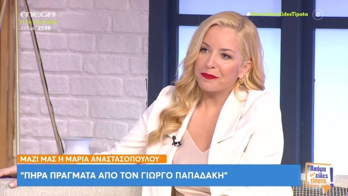 Μαρία Αναστασοπούλου για Πορτοσάλτε: «Δεν κρύβεται πίσω από πληκτρολόγιο, είναι άνθρωπος του διαλόγου»