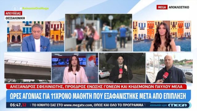 Αίσιο τέλος μετά την αναστάτωση σε σχολείο της Θεσσαλονίκης: 11χρονος το «έσκασε» πηδώντας τα κάγκελα μετά από παρατήρηση για… τσιγάρο