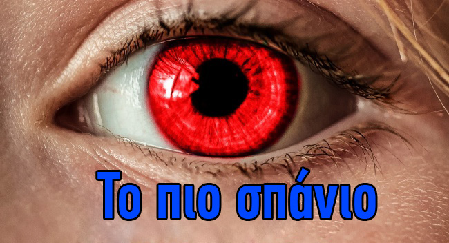 Σώμα μάτι